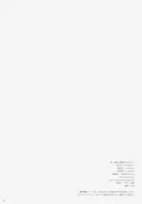 (C86) [Shigunyan (Shigunyan)] Ware, Haruna to Yasen ni Totsunyuu su!! 4 (Kantai Collection -KanColle-)