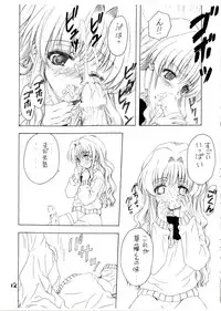 (C62) [Rabbits (Yamashita Masahiro)] Mukatsuki Teitoku 4 (Yotei) (Onegai Teacher)