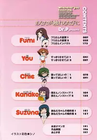 [Dr.P] Anata Ga Fureru Tabini - Whenever You Touch Me.