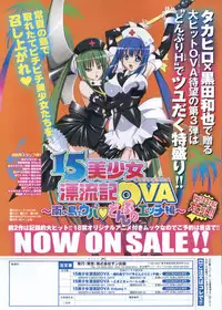 BugBug 2012-01 Vol. 209