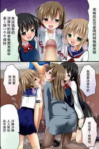 [NCP] Tenchou no Meirei wa Zettai! Tenin mo Okyaku-sama mo Dare mo ga Hirefushi Shitagau Sekai [Chinese] [轻微汉化]