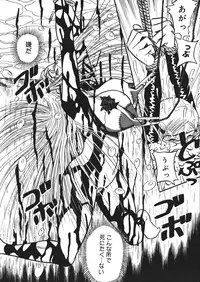 [Mousou Teikiatsu] Mousou Note - Delution Notebook