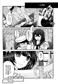 (C87) [Usubeniya (Usubeni Sakurako)] Moushuu Method ~Agano no Teitoku Nisshi~ (Kantai Collection -KanColle-)