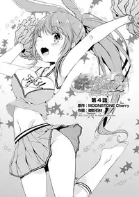 [Mikage Sekizai] Imouto Paradise! 2 Oniichan to 5 nin no Imouto no mo ～ tto ecchi shi makuri na mainichi