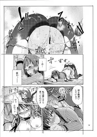 [Jyouren Kishidan (Various)] Aoko BLUE (Mahou Tsukai no Yoru) [Digital]