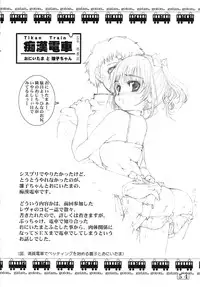 (C64) [Tololinco (Tololi)] Small Potetoes ～ Chicchai Potechi ～ (Sister Princess)