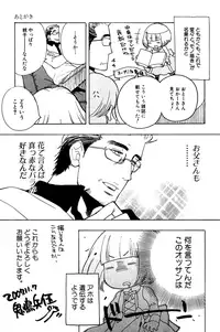 [Kijima Hyougo] Giocatore, Houkaku Keikaku. - To capture a giocatore. [English] [Blissful Sin]