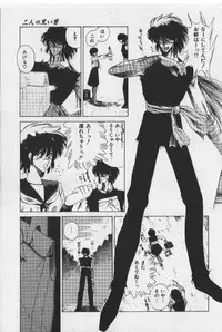 [Tokisaka Mugi] Sakaki no Ken