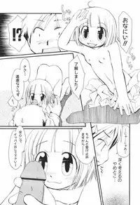 [Honda Aru] Honey Punch