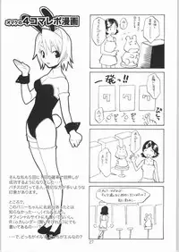 [Monte Carlo-ya (Sena Monaco)] Nice Jackey! (Super Black Jack)