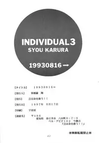 (C52) [Geiwamiwosukuu!! (Karura Syou)] INDIVIDUAL 3 - 19930816 → (Various)