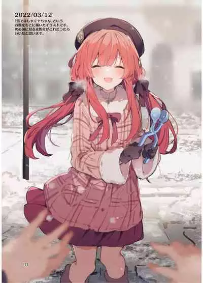 [Tayanumaya (Tanuma)] N/A! Anna-chan Matome Hon [Digital]