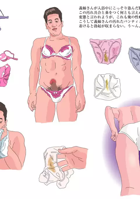 Nee-san to Ore no Hentai na Hibi