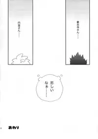 [MugenCanvas (Inuzumi)] Goenji-san! Endo-san! (Inazuma Eleven)