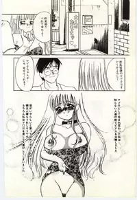 [Umino Yayoi] Hakuhyou - Thin Ice