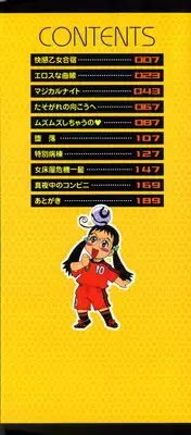 [Makibe Kataru] Zenra-Bukatsu