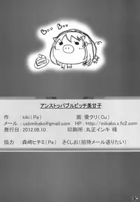 [Unstoppable Bitch Mikako] P to Kanako no Love Love Diet (THE iDOLM@STER) [Digital]