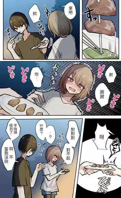 性欲バグってる４人組でキャンプ行く話