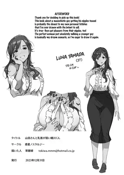 [Wakusei Nostalgia (Tokiwa Midori)] Yamada-san to Chikubi ga Yowai Ogawa-kun | Yamada-san Knows Ogawa-kun Has Sensitive Nipples [English] [Digital]