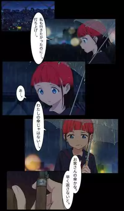 SSSS.DYNAZENON オタサーの姫第1回