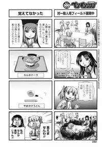 COMIC Penguin Club 2009-06