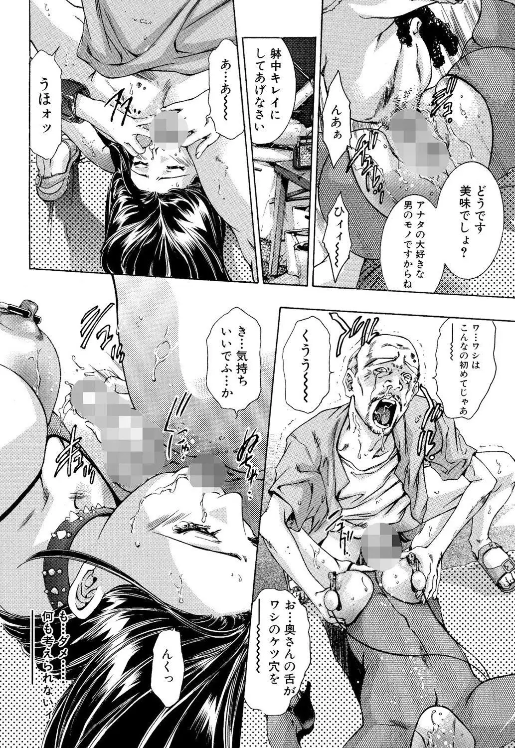 In Ikenie Fujin - The Debauched Sacrifice Wife