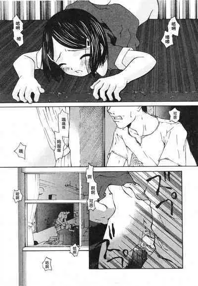 sho se ijutsu | 处世之术（COMIC Minimon Vol. 20）