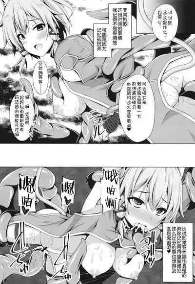 Ochita Kanojo-tachi wa Mou Kaeranai...