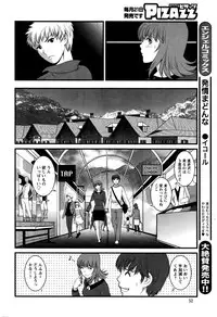[Saigado] Part time Manaka-san 2nd Ch. 1-6