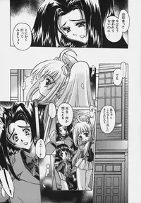 [Oowada Tomari] PoyoPoyo Milk Iinchou