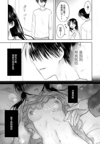 (Dai 2-Kai Ultra Summer Festa) [AquaDrop (Mikami Mika)] Okaa-san ga Eranda Fuku de [Chinese] [绅士仓库汉化]