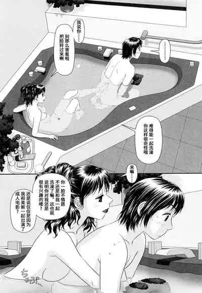 My Sisters Ch. 1-8