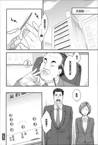 [Mikami Cannon] Oshiuri! (Zecchou Yokkyuu) [Chinese] [黑条汉化]