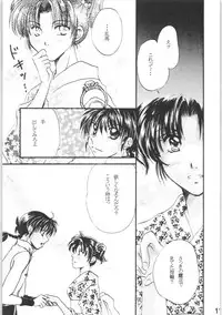 (C72) [Colorful MOTION (Sudou Karuna, Fubuki Kiri)] Chikai ~Promise RING~ (Ranma 1/2)