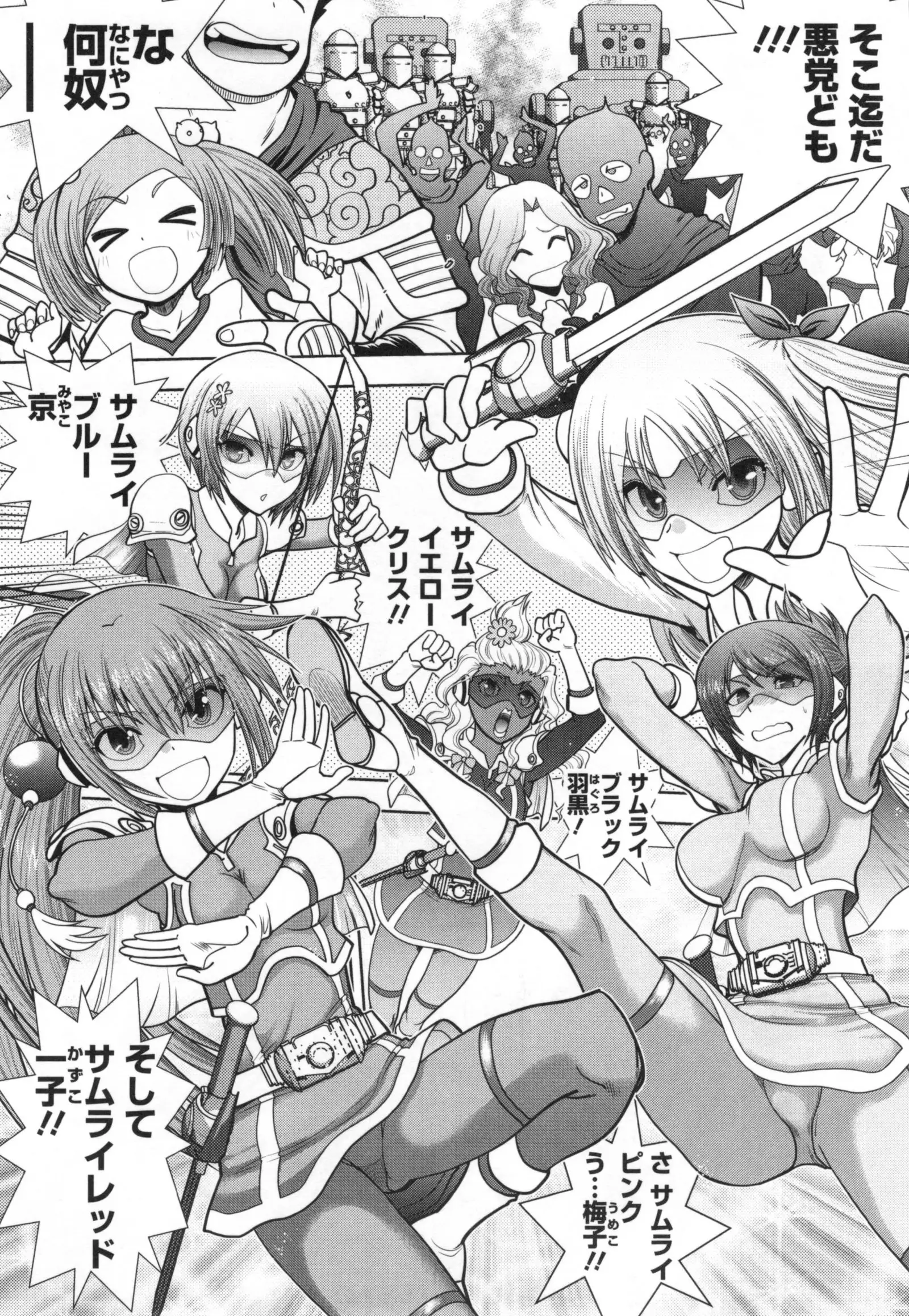 Maji de Watashi ni Koi Shinasai ! S -Shodai Heroine Hen-