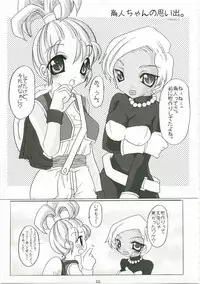 (C73) [FREAKS (Onomeshin, Mike)] Tokumori Parupunte Draque Soushuuhen (Dragon Quest)