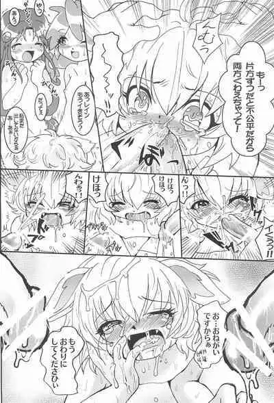 (SC28) [URAN-FACTORY (URAN)] Futanari Twinkle (Fushigiboshi no Futago Hime)