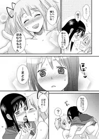 [ErotIs (Narita Koh)] I LOVE HMMD (Puella Magi Madoka Magica) [Digital]