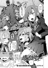 [Satou Kuuki] Aisei Tenshi Love Mary ～Akusei Jutai～ [Digital]