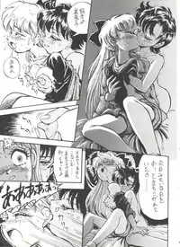 (C45) [Studio SKB (Various)] Gekkou 4 (Bishoujo Senshi Sailor Moon)