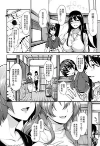 [Tachibana Omina] Yukemuri Harem Monogatari Ch. 1-2 [Chinese] [漢化組漢化組] [Digital]
