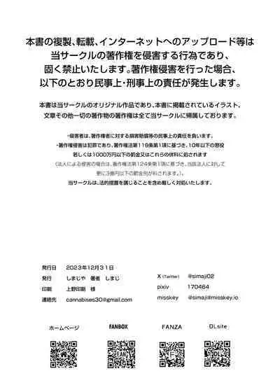 [Shimajiya (Shimaji)] Ayune-chan Choukyou Nisshi -Soushuuhen- [Digital]