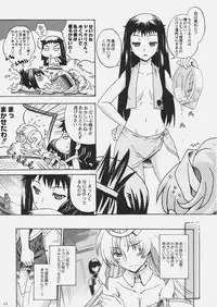 (C78) [Uguisuya, Kacchuu Musume (Uguisu Kagura, Ouma Bunshichirou)] Kanade no Pastoral -Performs of Pastoral- (Ar tonelico II: Melody of Metafalica)