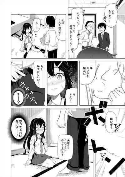 COMIC Mugen Tensei 2023-11