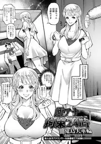 ANGEL Club 2018-04 [Digital]