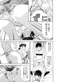 [Tonami Satoshi] Tonari no 3 Shimai - Three Sisters in the Neighborhood