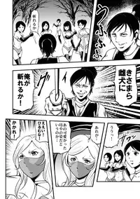 [Circle GGM (kisirian)] Eroguro Ninpou Kunoichi Muzan