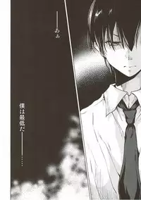 (C91) [Jet-Black Baselarde (Kuno Touya)] Labyrinth no Hana 03 (THE IDOLM@STER CINDERELLA GIRLS)