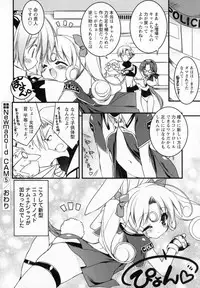 [Urotan] Newmanoid CAM