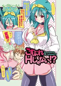 [Gyonikun] Nakadashi Cosplay [Digital]